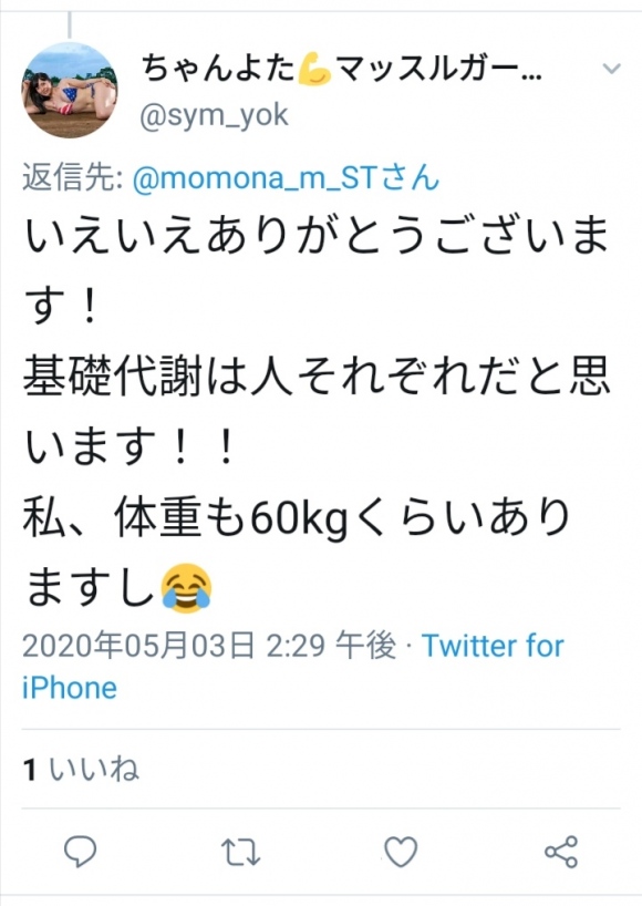 人気AV女優平均体重80