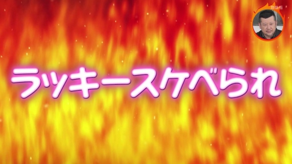 炎炎ノ消防隊スケベられ0