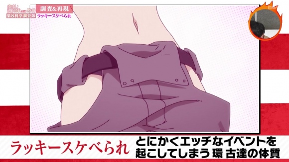 炎炎ノ消防隊スケベられ9
