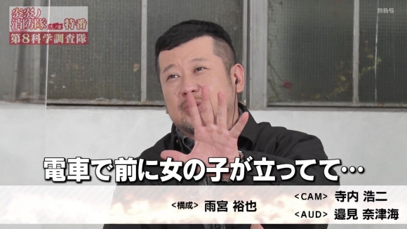 炎炎ノ消防隊スケベられ36