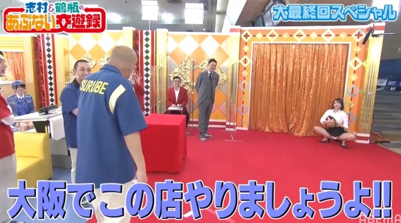 志村&鶴瓶のあぶない交遊録 0 志村&鶴瓶のあぶない交遊録 0