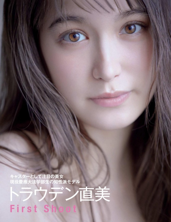 トラウデン直美おっぱい0