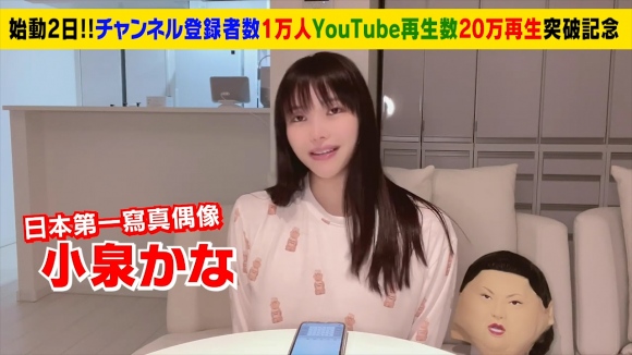 小泉かなYouTube0