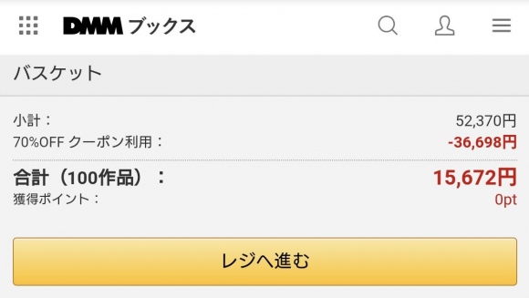 FANZAブックスセール1