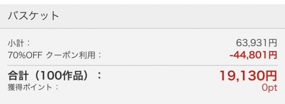 FANZAブックスセール0
