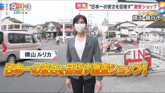 横山ルリカ胸チラ0