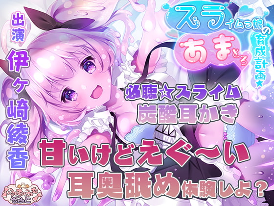 dlsite11円セール3