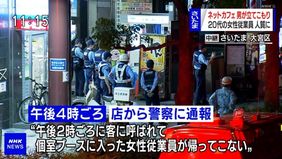 大宮ネットカフェ女店員1