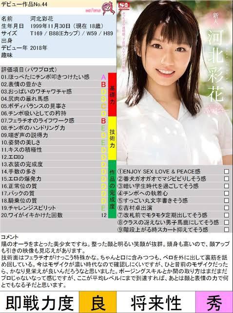 河北彩花復帰 11