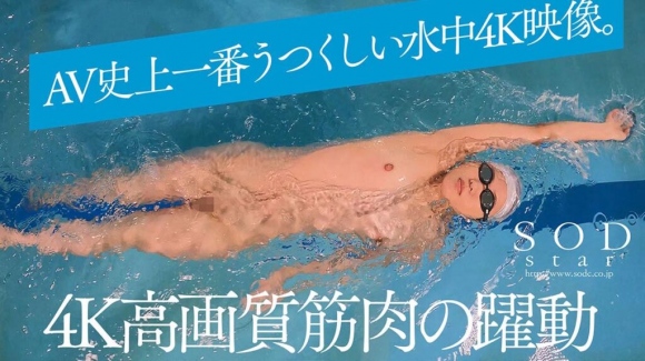 競泳日本選手権出場選手AV1