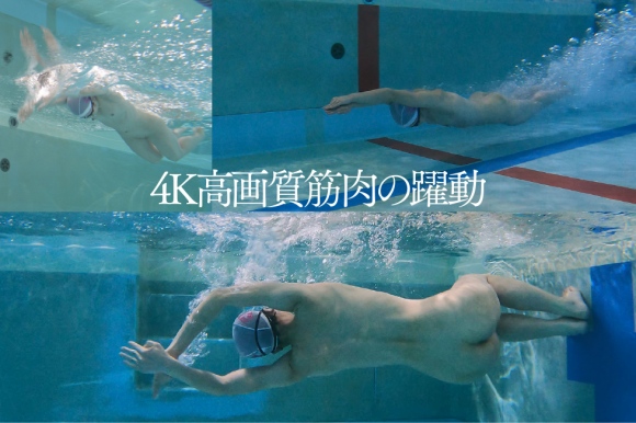 競泳日本選手権出場選手AV2