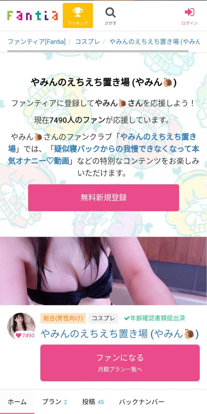 やみんオナニー0 やみんオナニー0