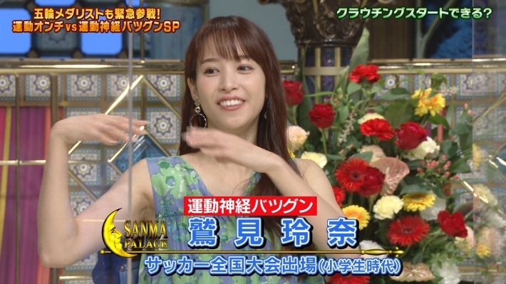 鷲見玲奈胸チラ3