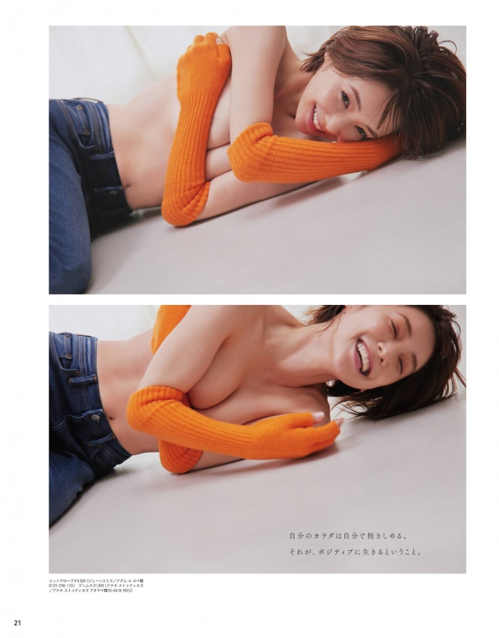 anan倉科カナおっぱい2