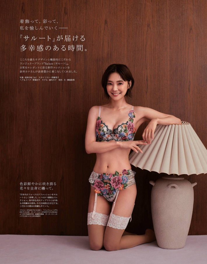 anan倉科カナおっぱい3