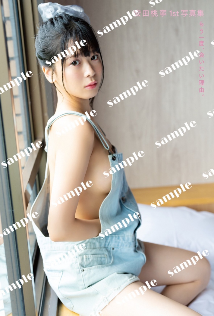 安田桃寧おっぱい2