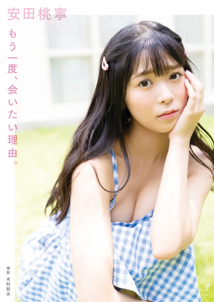 安田桃寧おっぱい3