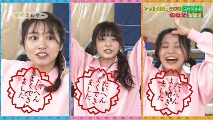 NHKマングリ返し18
