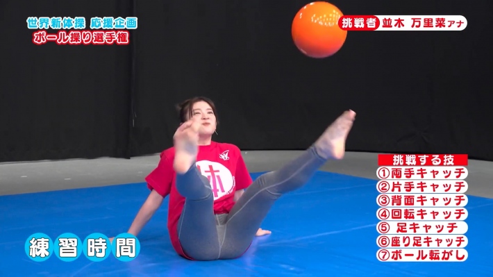 並木万里菜0