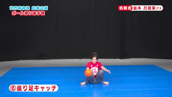 並木万里菜1