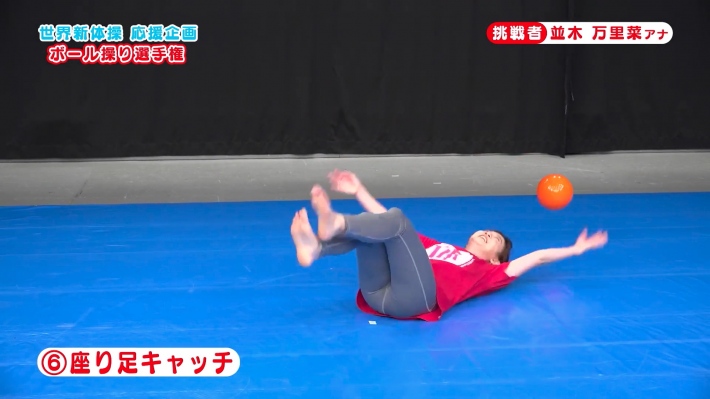 並木万里菜2