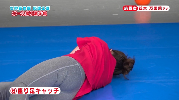並木万里菜4