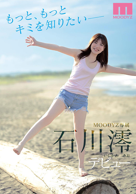 石川澪AV2 石川澪AV2