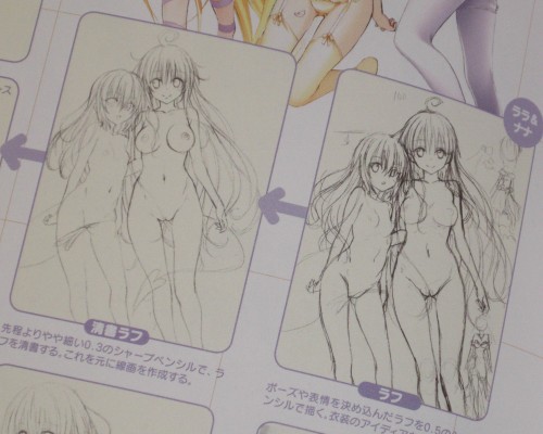 ToLOVEるスジマン2